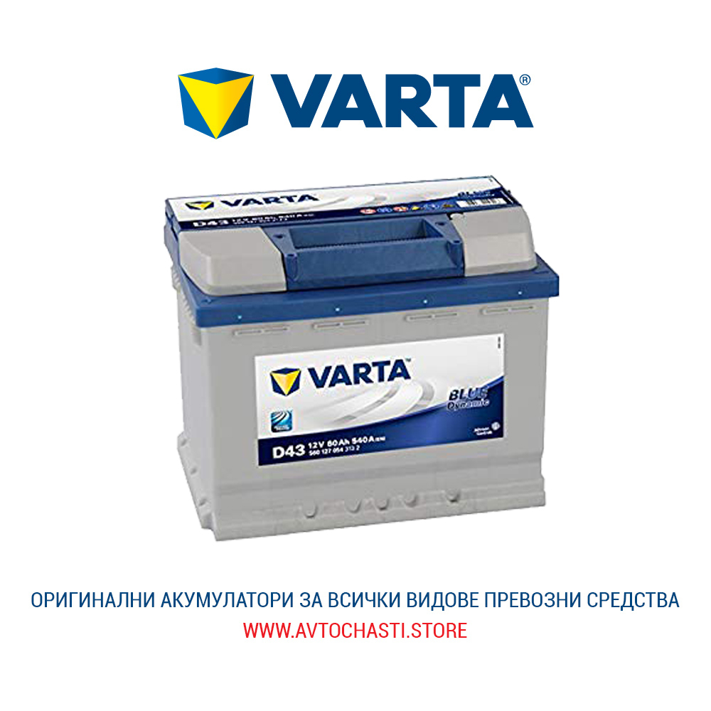 Стартов Акумулатор, VARTA, Blue Dynamic, 12V, 60Ah, 540A, 5601270543132 Стартов Акумулатор, VARTA, Blue Dynamic, 12V, 60Ah, 540A, 5601270543132